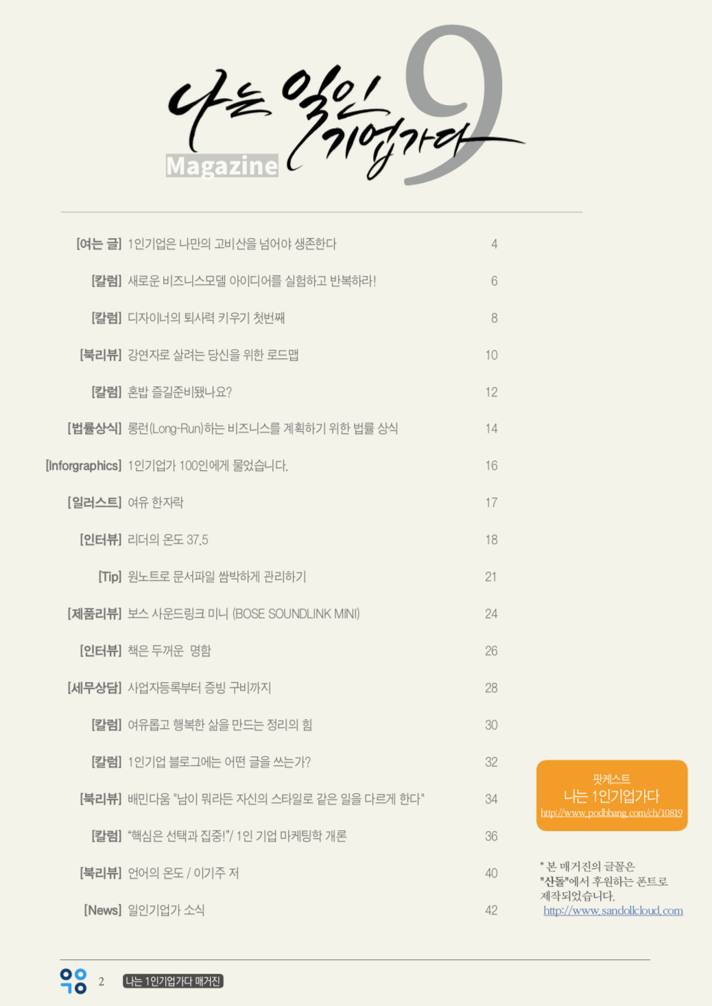 스크린샷 2018-02-10 14.15.12.png