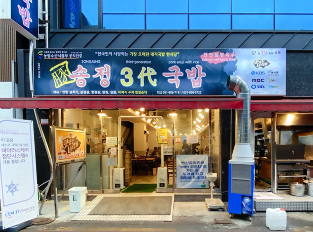 003 송정3대국밥1.png
