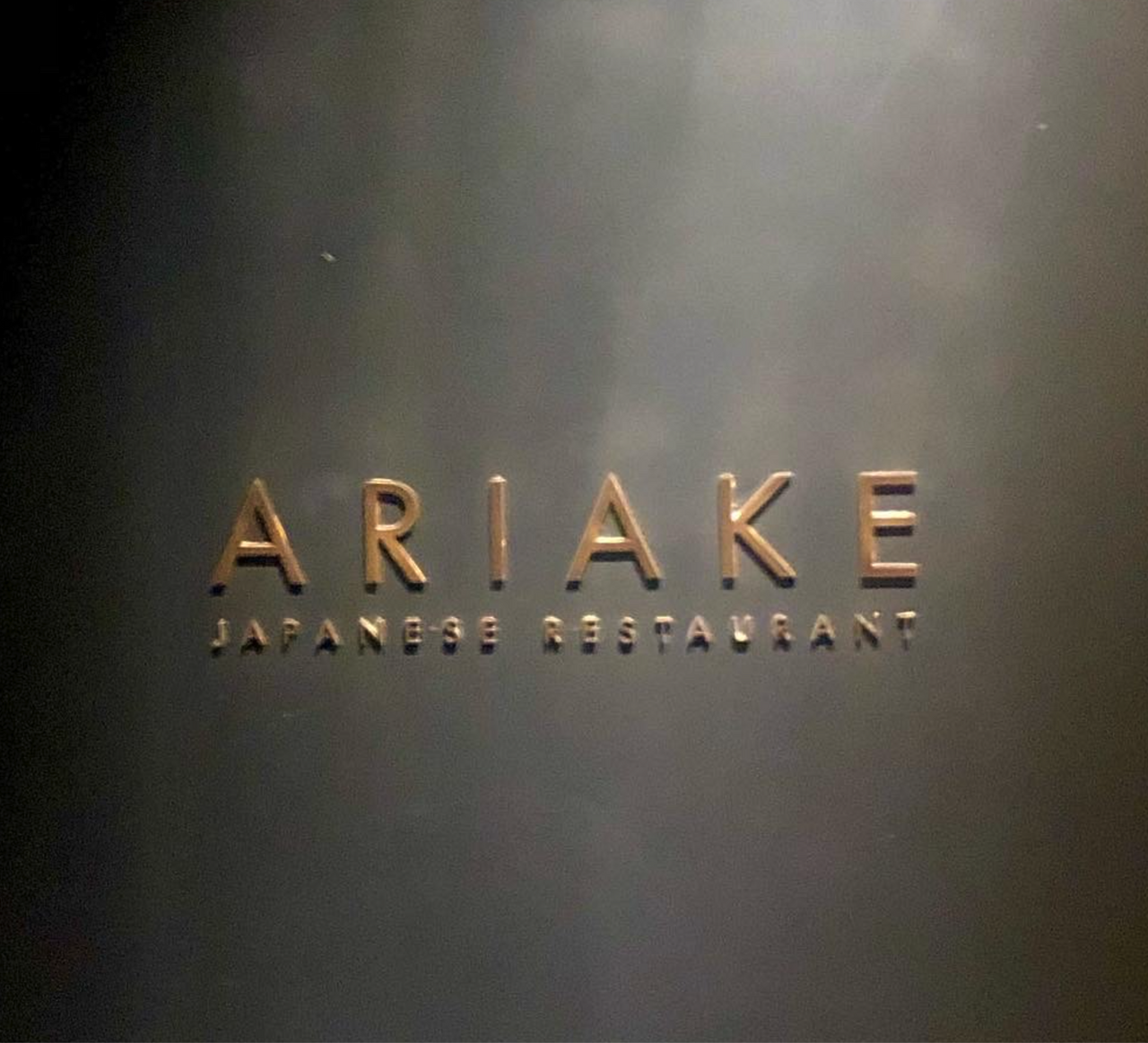 아리아케 04 사인.png