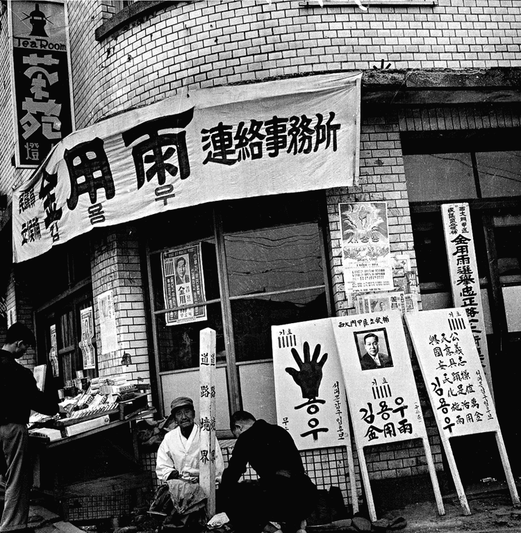 203 3대 민의원 선거.png