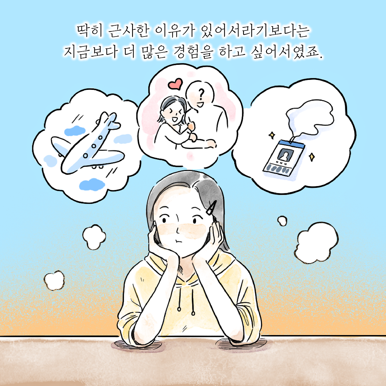 어른으로 산다는것-02.png