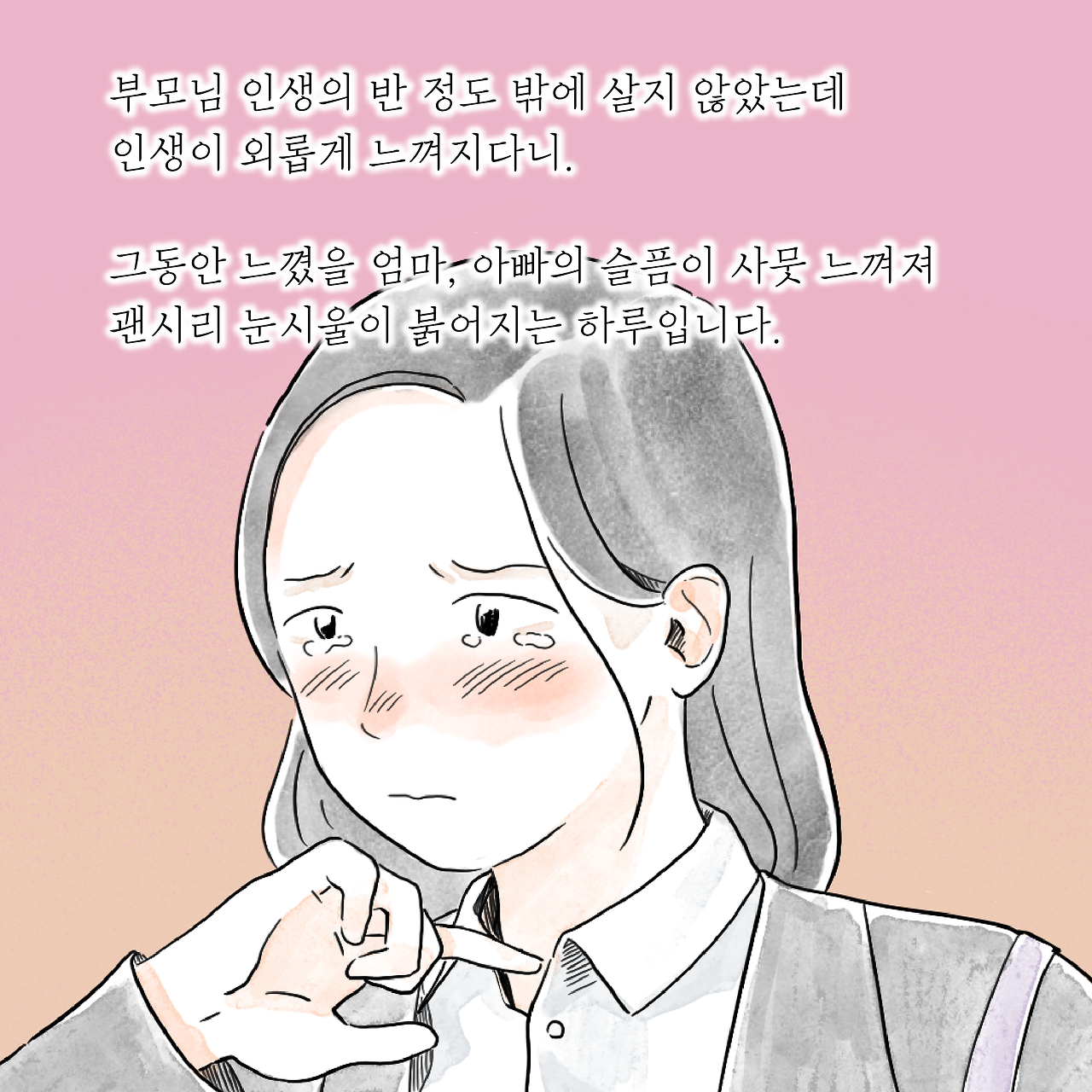어른으로 산다는것-15.png