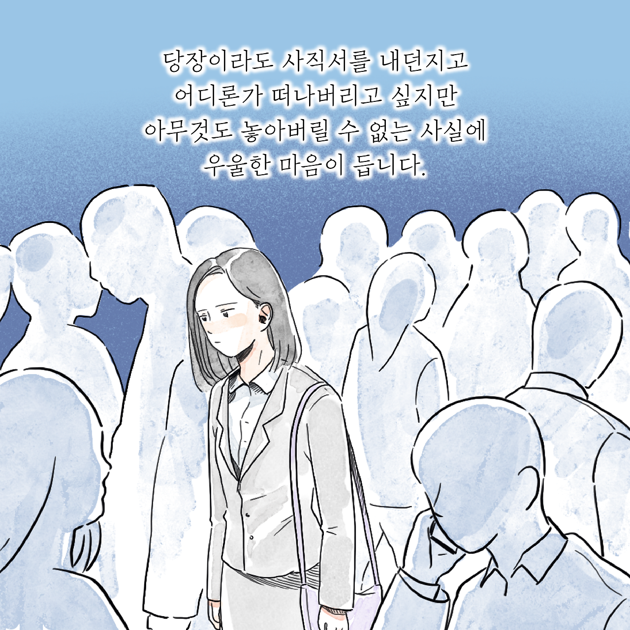 어른으로 산다는것-14.png