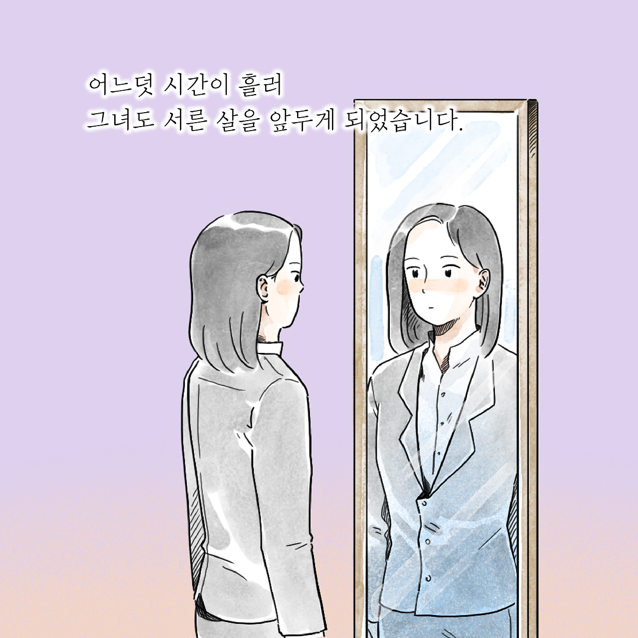 어른으로 산다는것-09.png