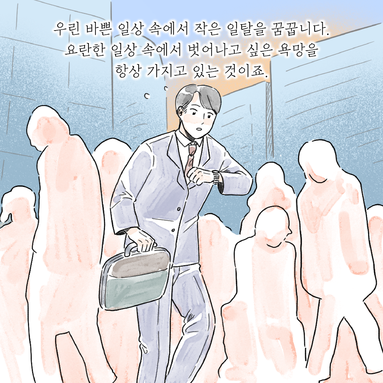 소란하지않은날-28.png
