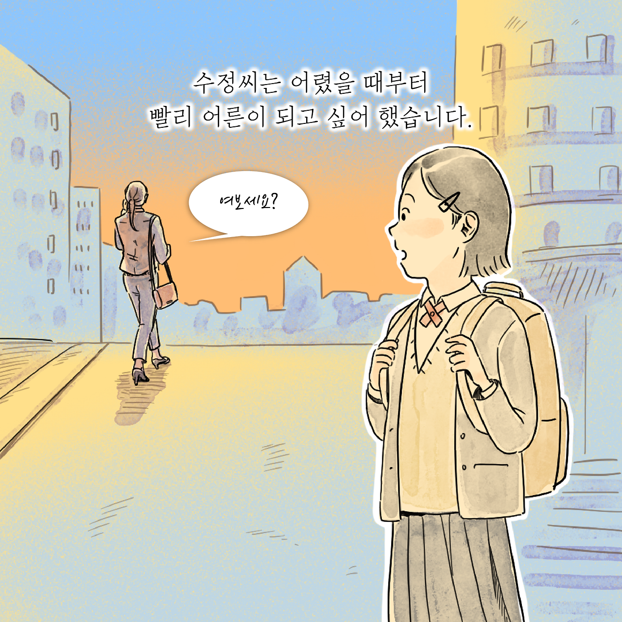 어른으로 산다는것-01.png