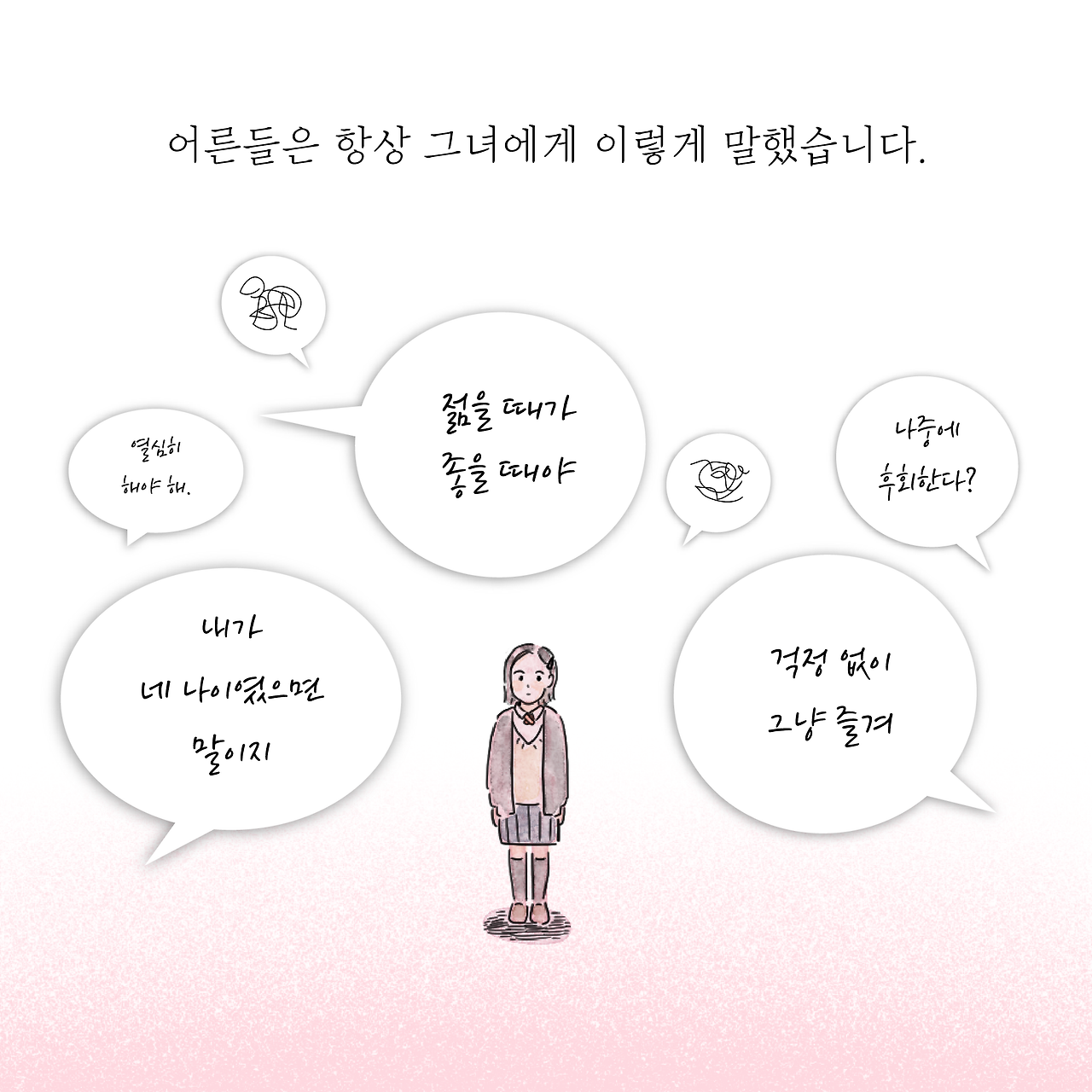 어른으로 산다는것-07.png