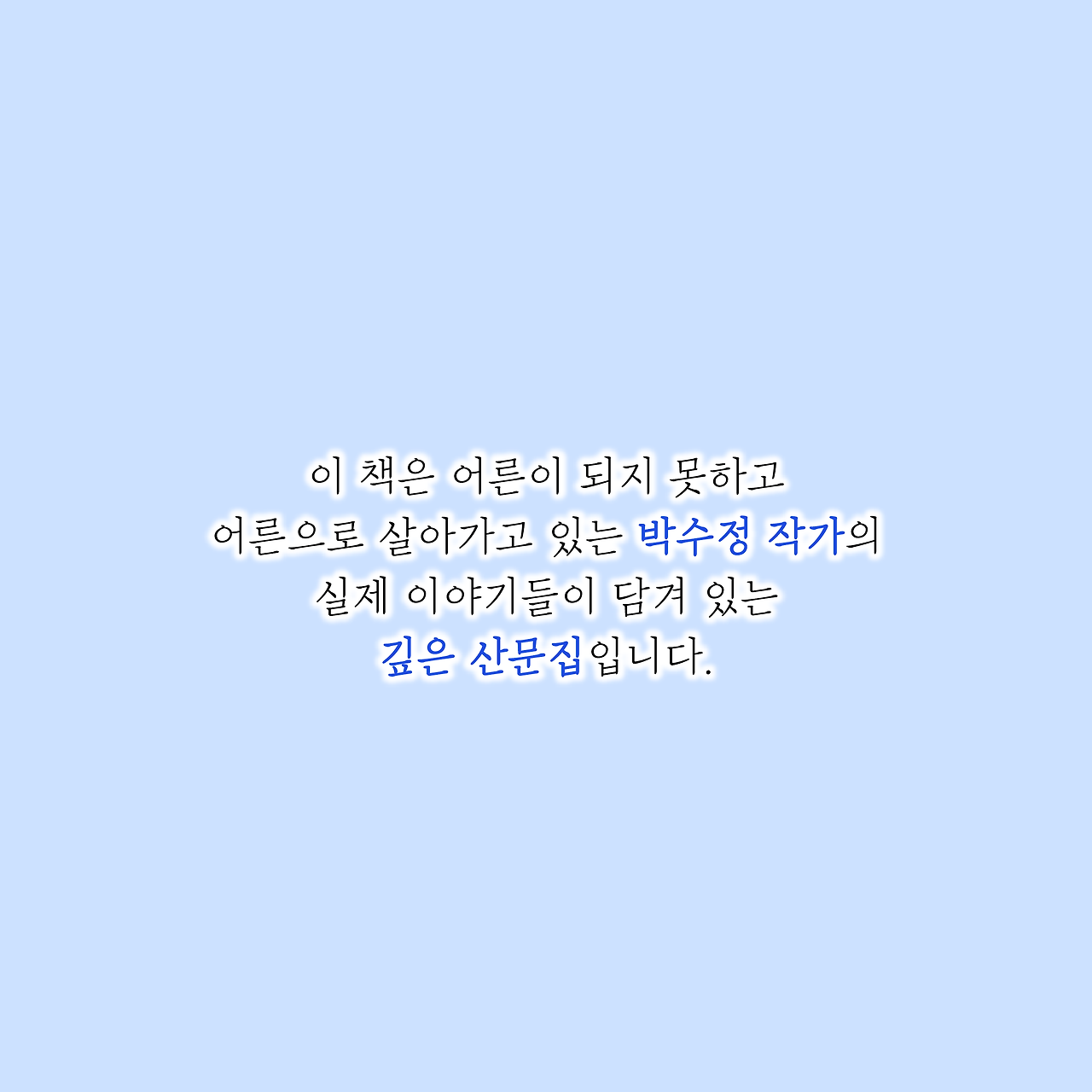 어른으로 산다는것-25.png