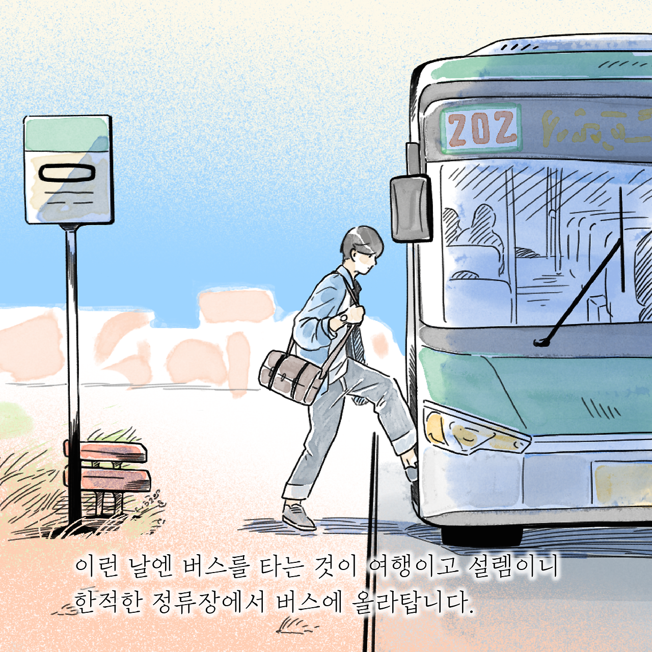 소란하지않은날-06.png