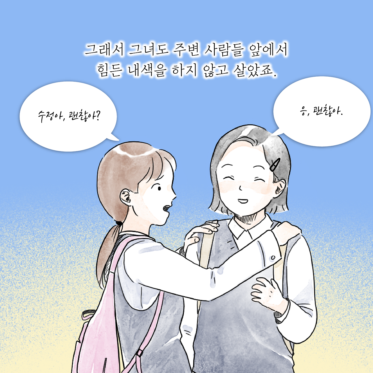 어른으로 산다는것-04.png