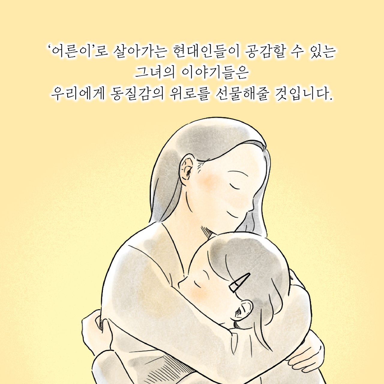 어른으로 산다는것-26.png