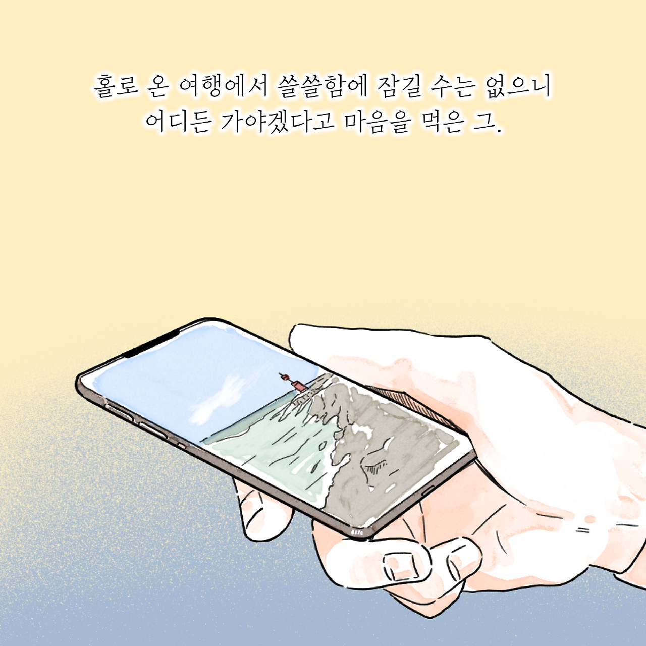 소란하지않은날-04.png