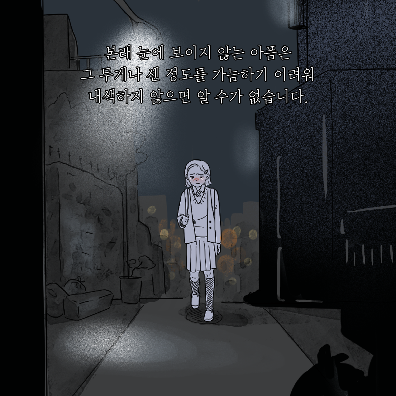 어른으로 산다는것-05.png