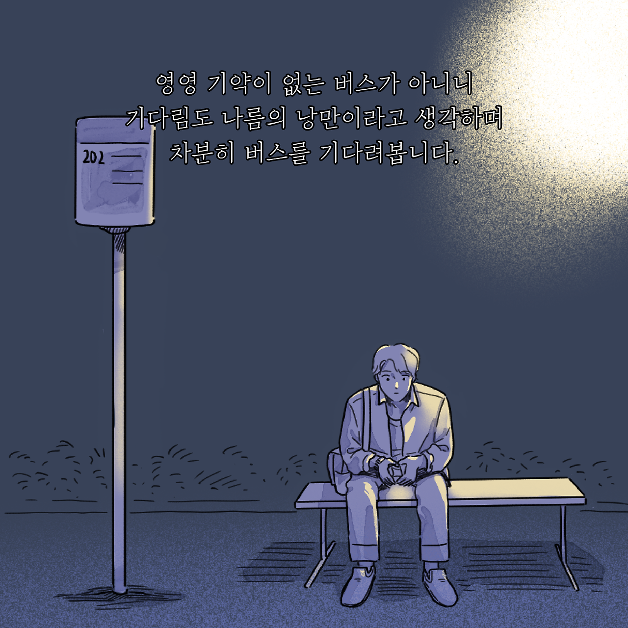 소란하지않은날-16.png