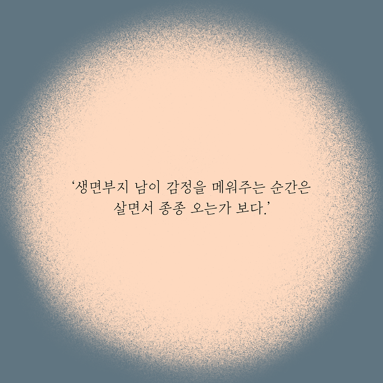소란하지않은날-24.png