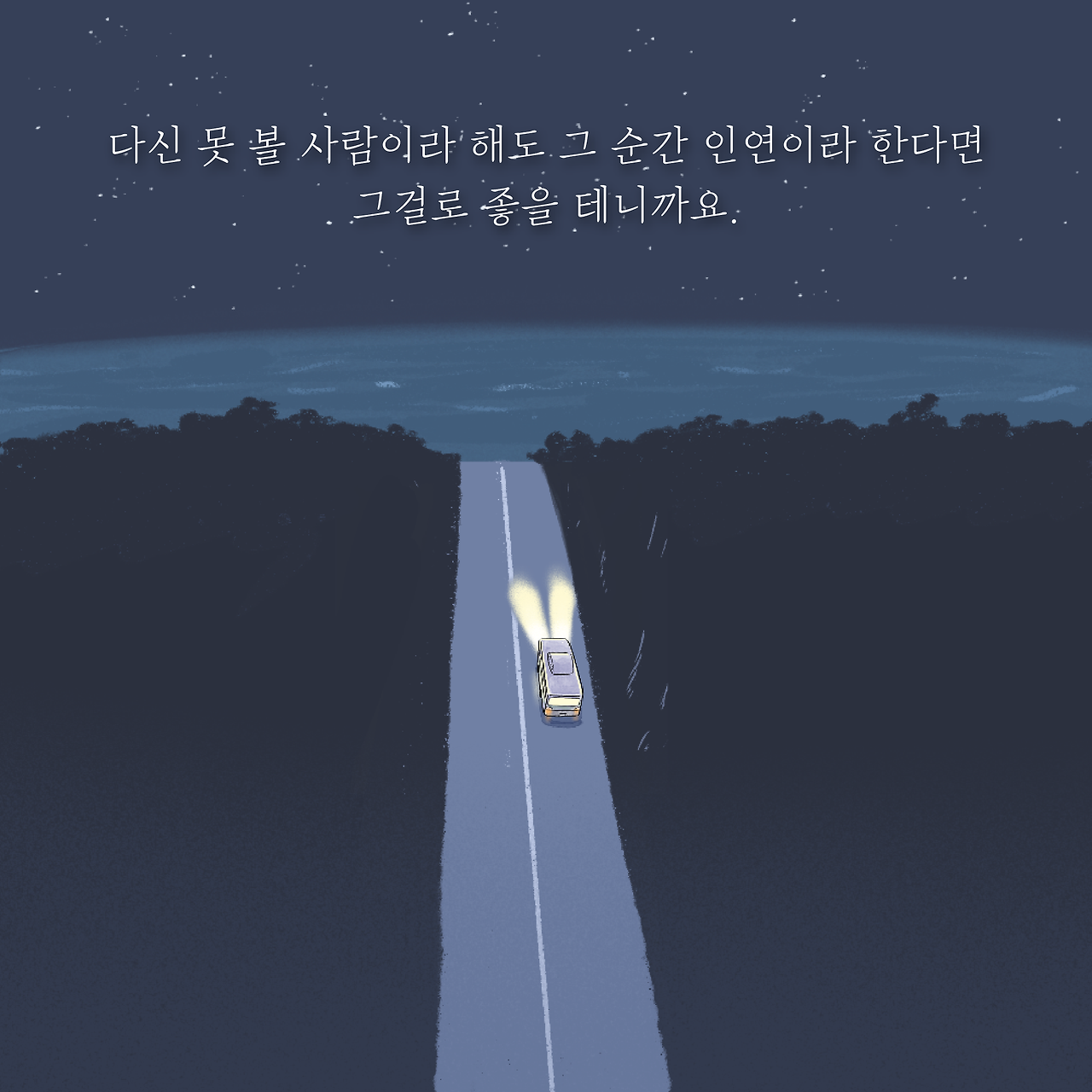 소란하지않은날-26.png
