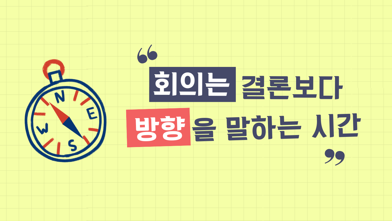 팀장의 말은 왜 무기가 되는가.png