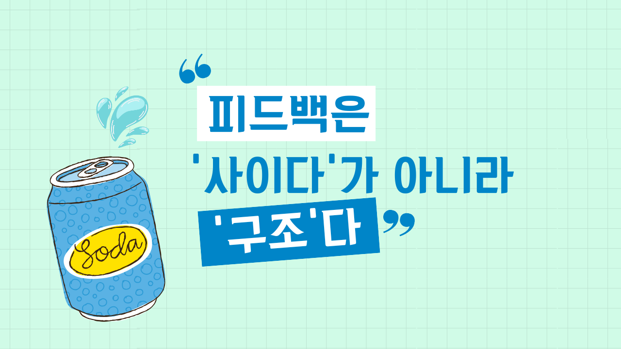 팀장의 말은 왜 무기가 되는가 (2).png