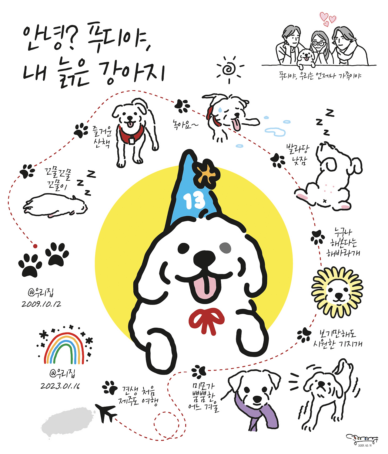 스크린샷 2023-11-02 오후 10.25.03.png