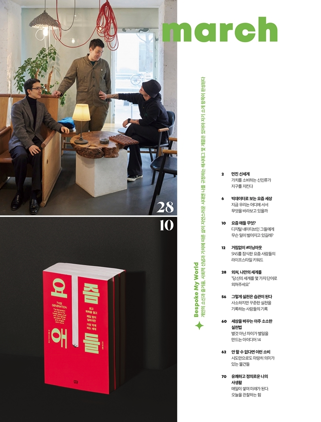 주부생활 3월호-1.png