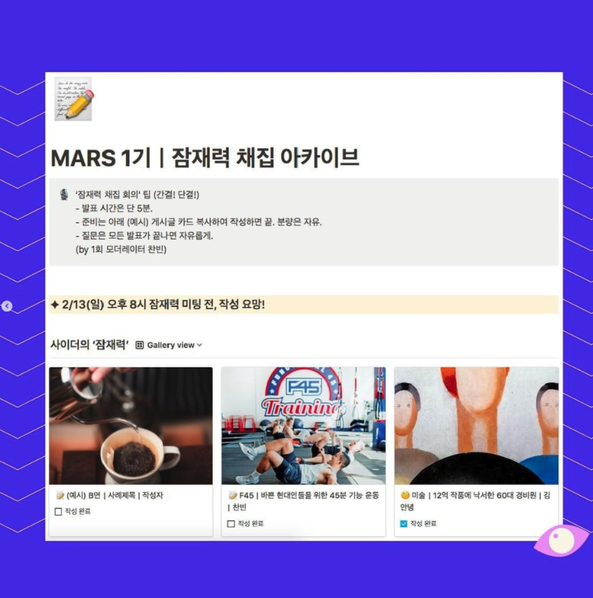 SIDE 잠재력채집1.png