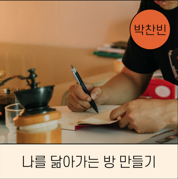 밑미 온라인리추얼.png