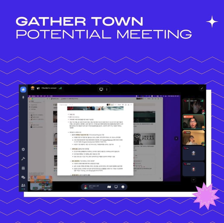 SIDE 잠재력채집.png