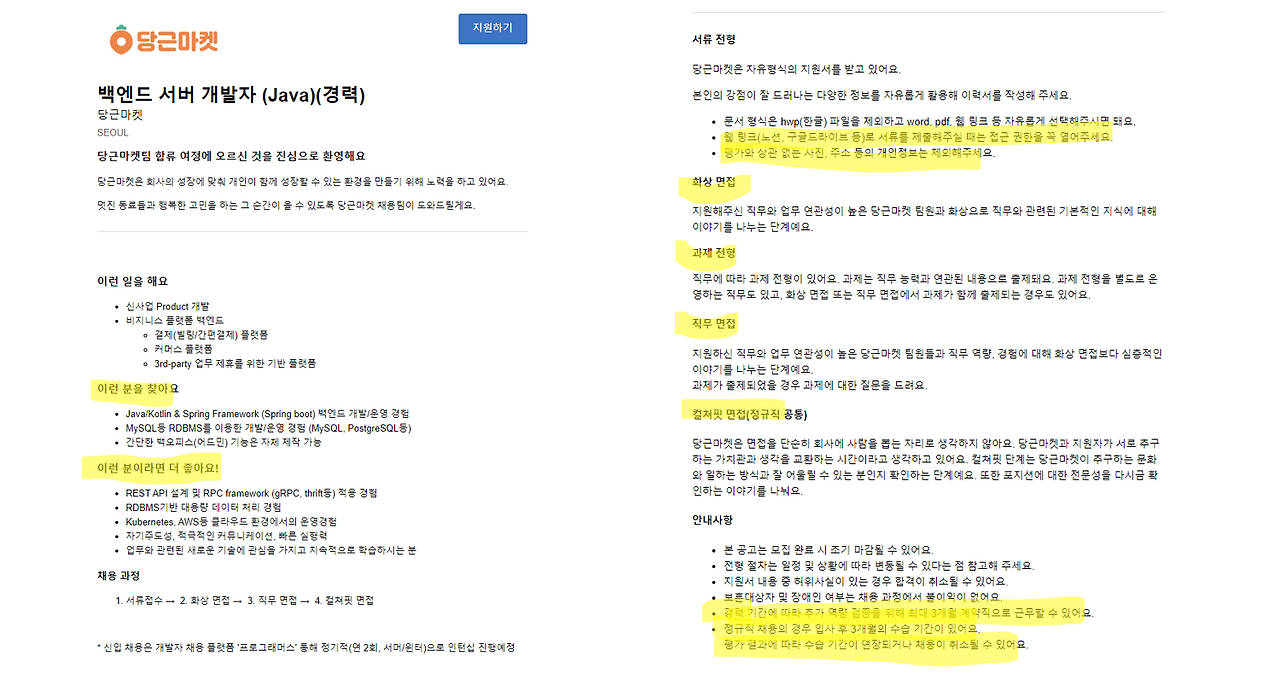 당근마켓_04.png