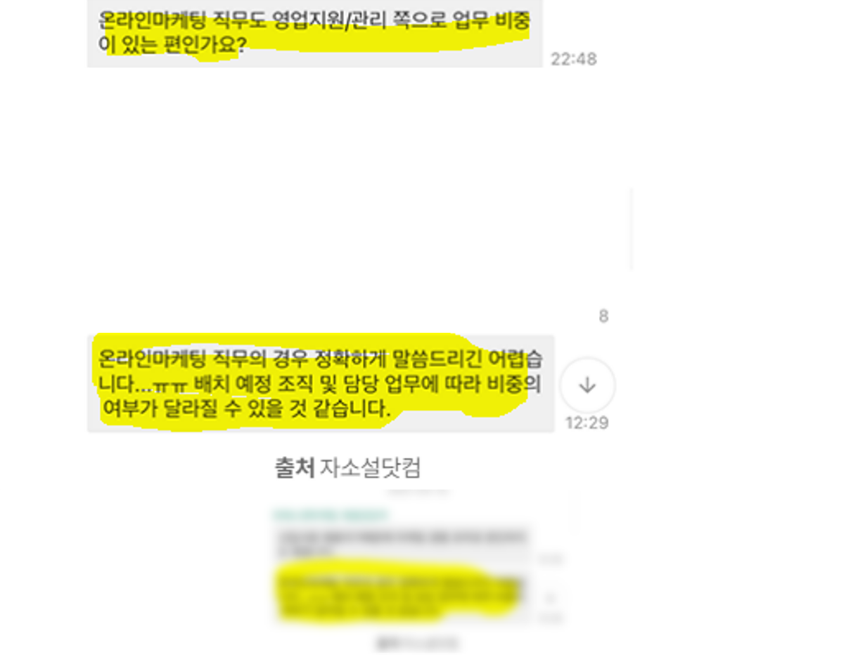 채용응답 아쉬운점.png