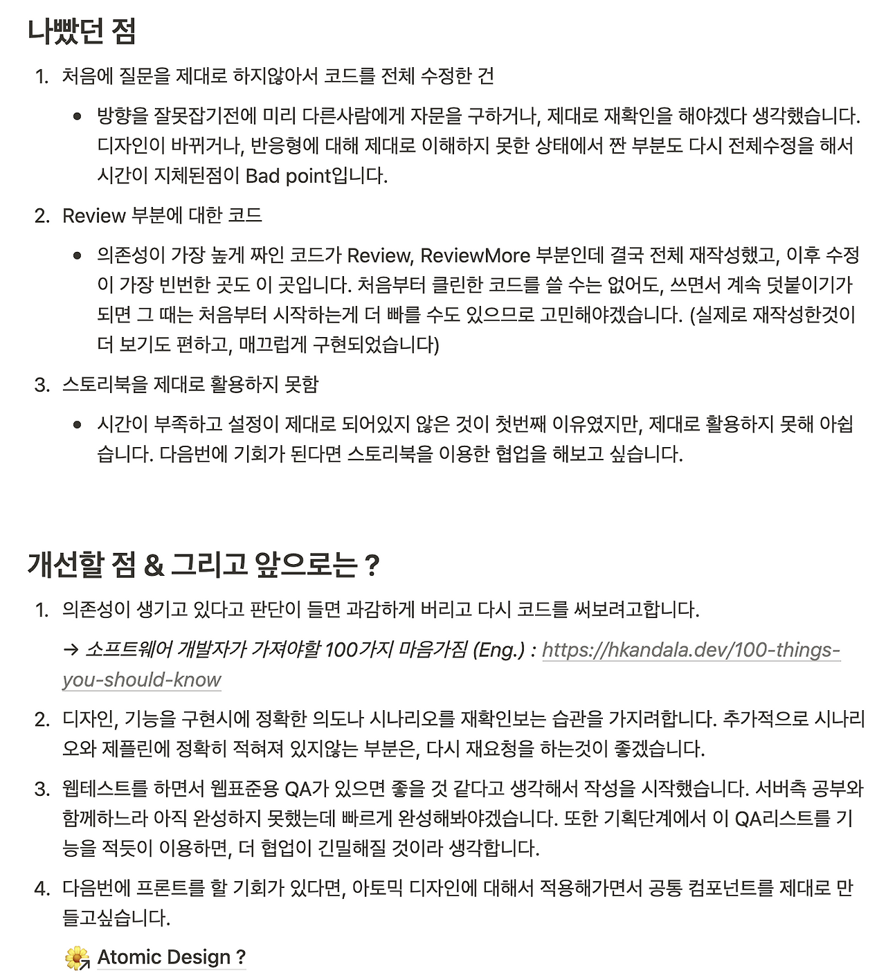 스크린샷 2021-11-05 오후 8.31.26.png