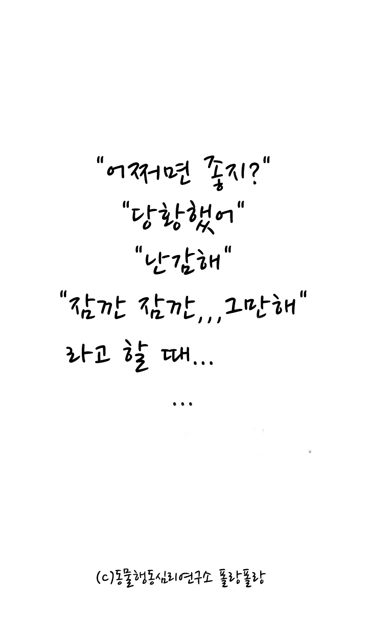 폴랑폴랑 카밍시그널 신동엽 2.png