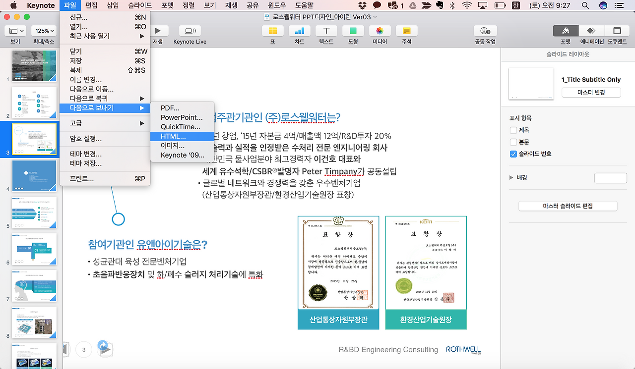 스크린샷 2016-12-03 오전 9.27.12.png