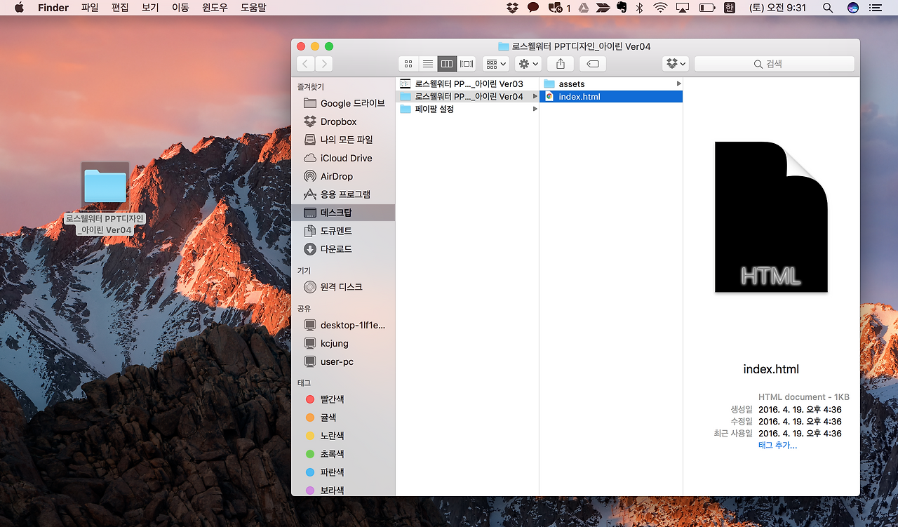스크린샷 2016-12-03 오전 9.31.28.png