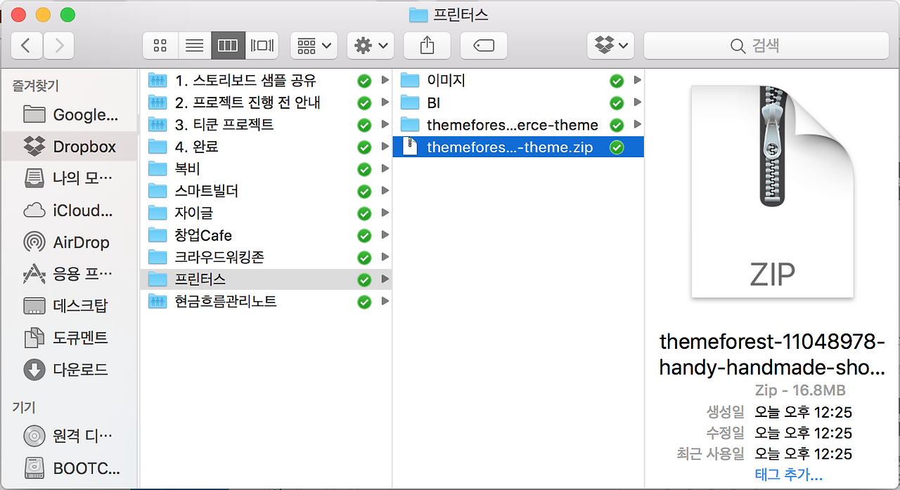 스크린샷 2017-04-15 오후 12.26.39.png