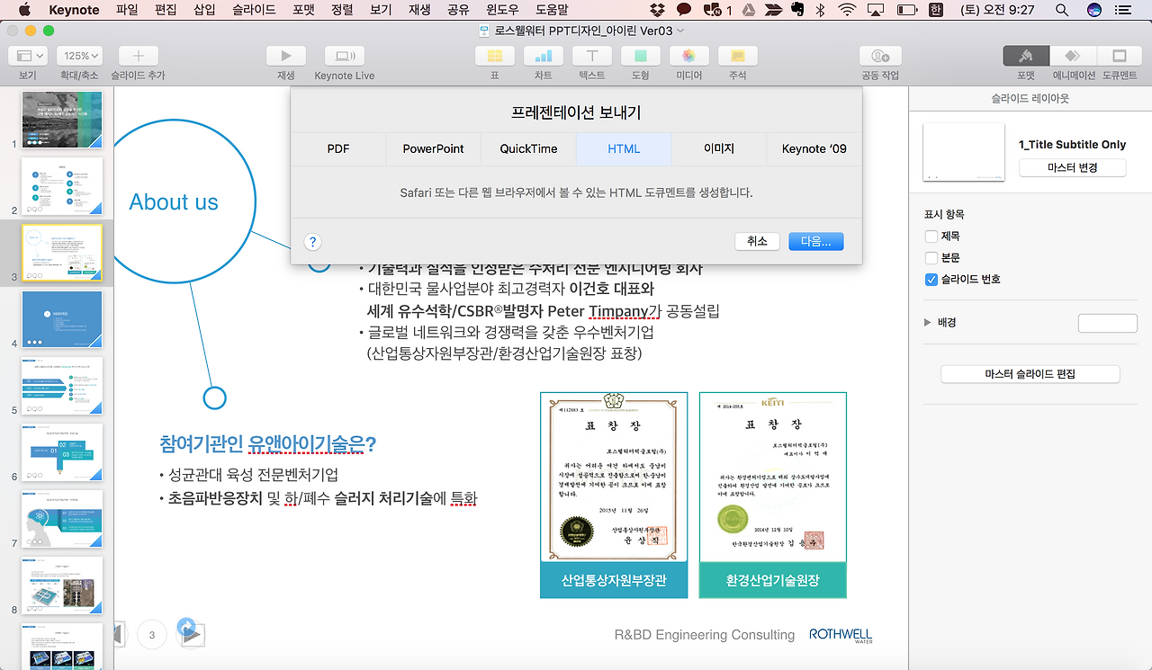 스크린샷 2016-12-03 오전 9.27.26.png