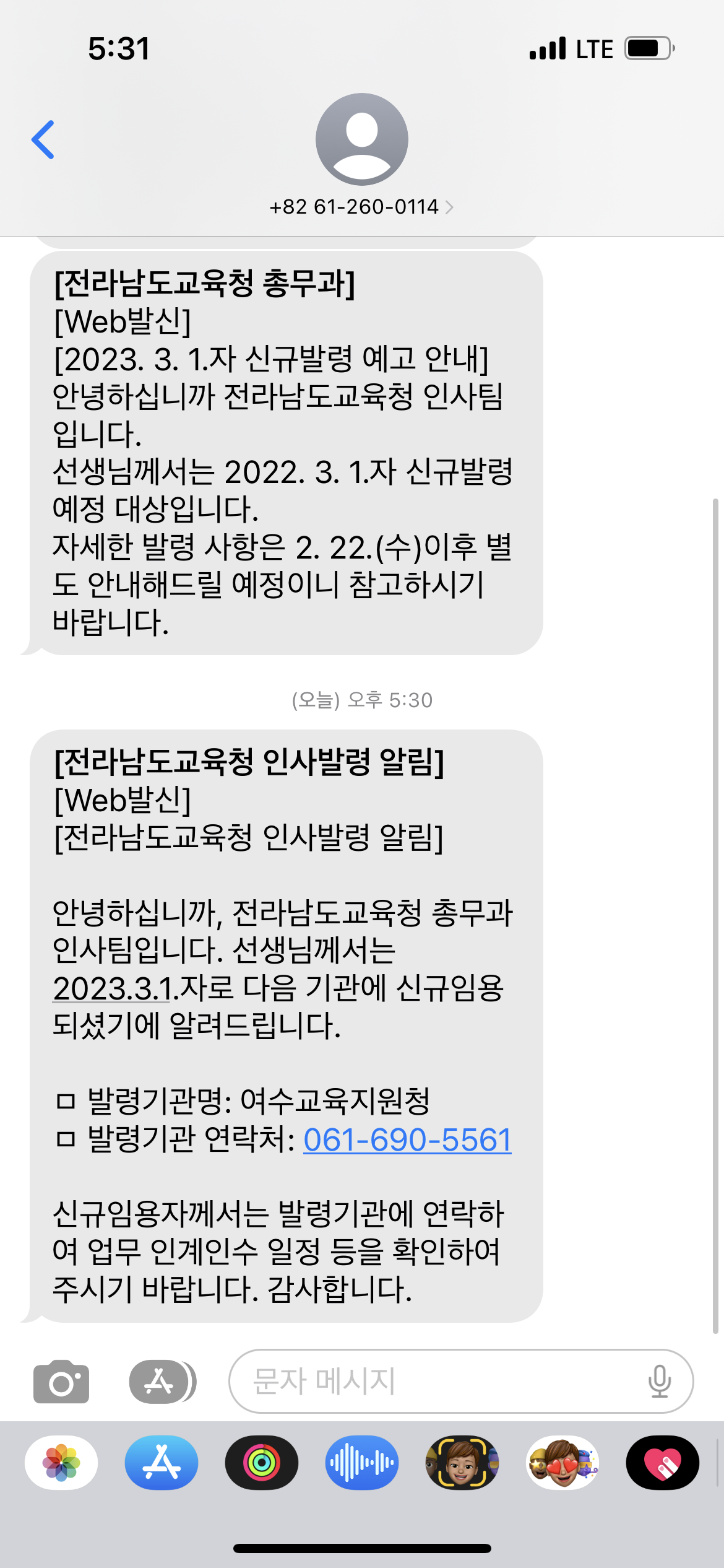 KakaoTalk_20230312_183703931.png