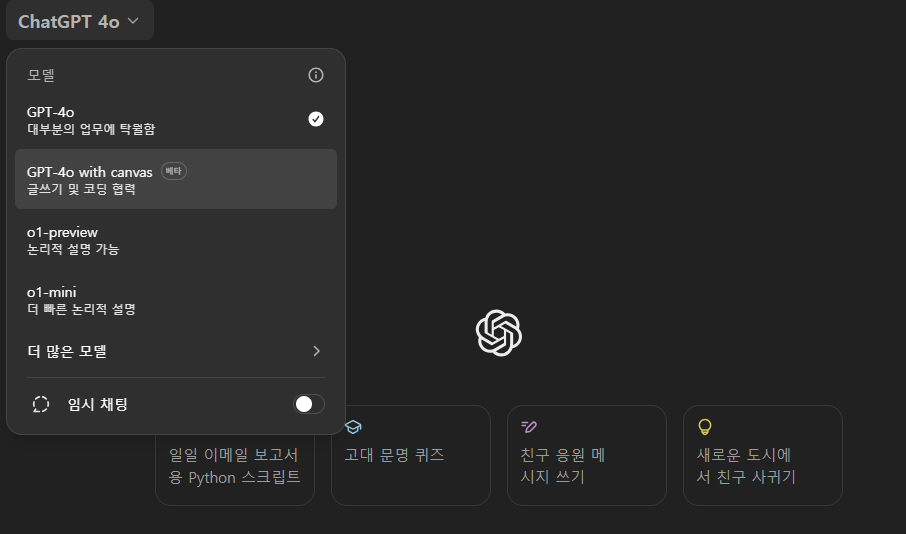 스크린샷 2024-10-04 115342.png