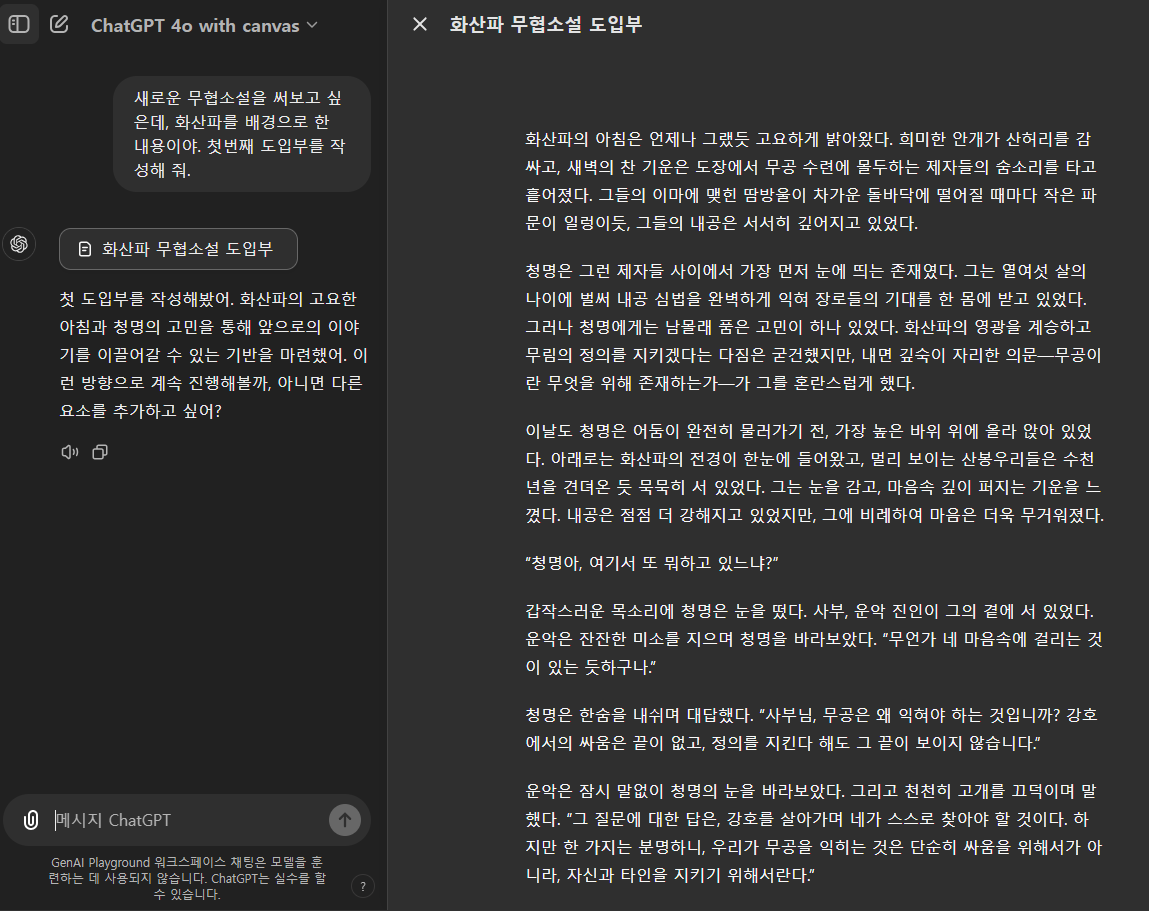 스크린샷 2024-10-04 115518.png