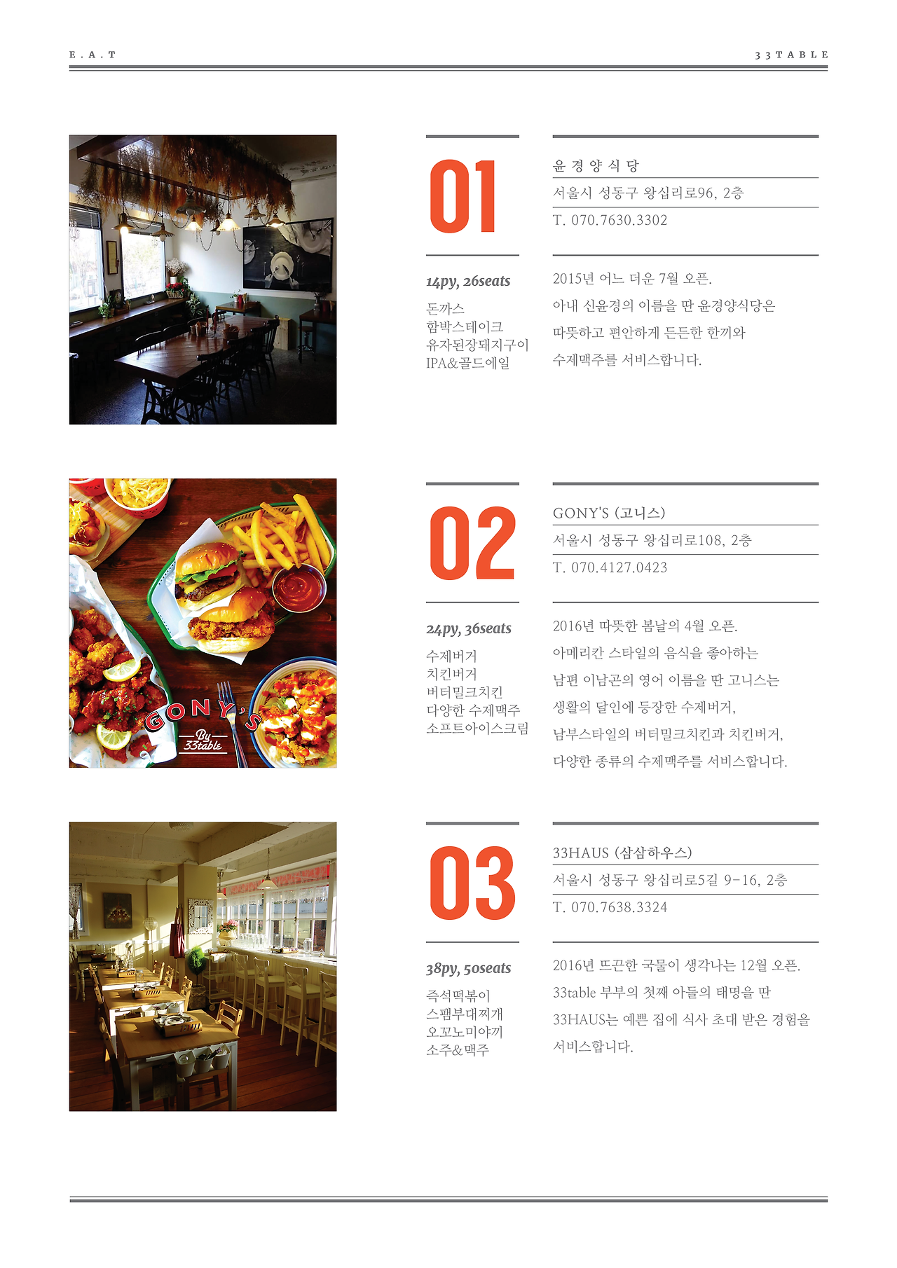 33TABLE_BROCHURE3.png