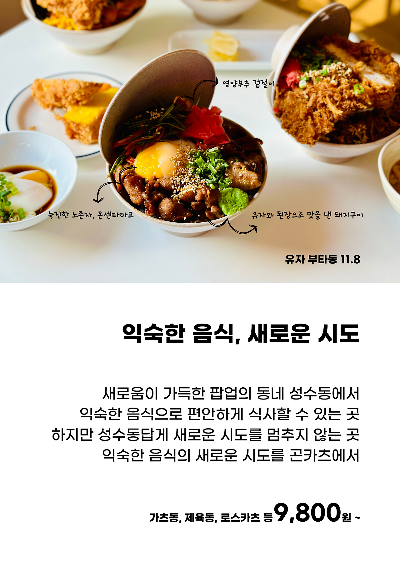 익숙한 음식.png