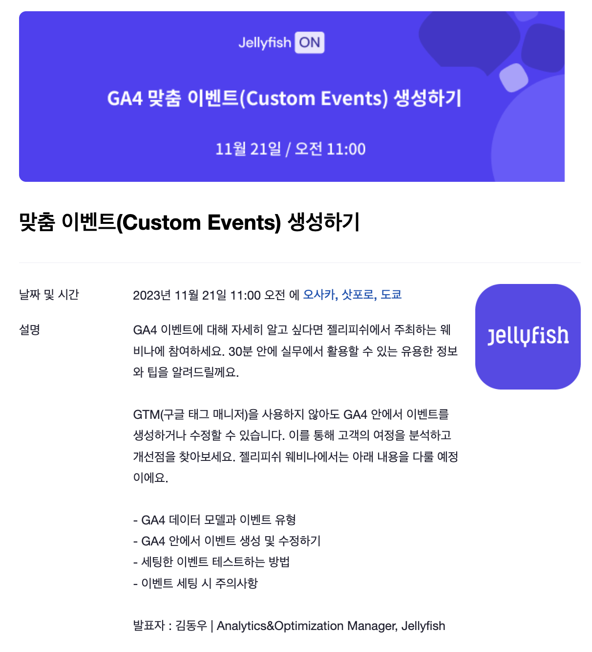 Screenshot 2023-11-07 at 9.45.31 AM.png