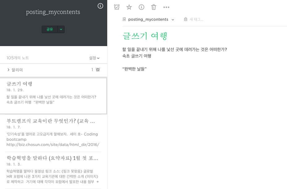 스크린샷 2018-05-26 오후 10.47.25.png