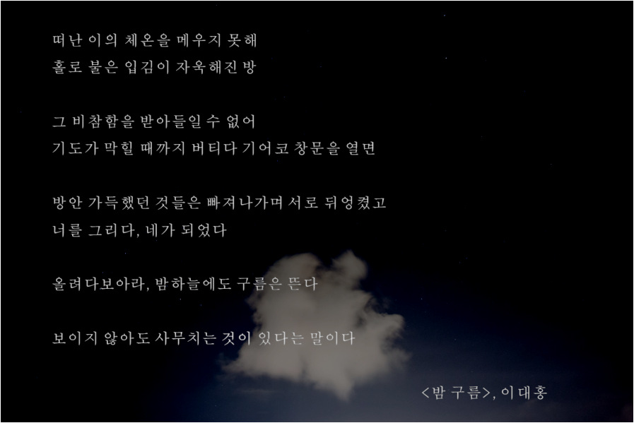 밤 구름_진짜2.png