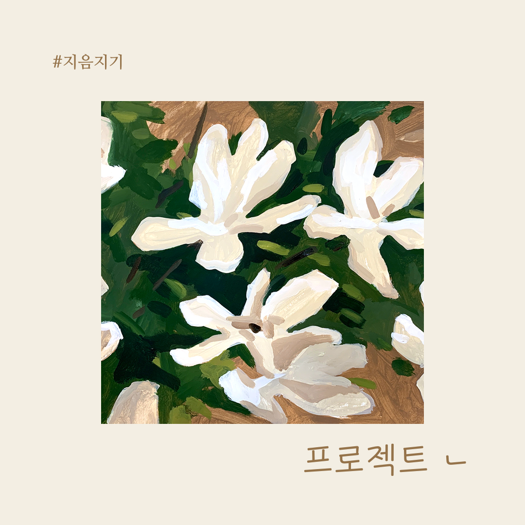 프로젝트 ㄴ.png