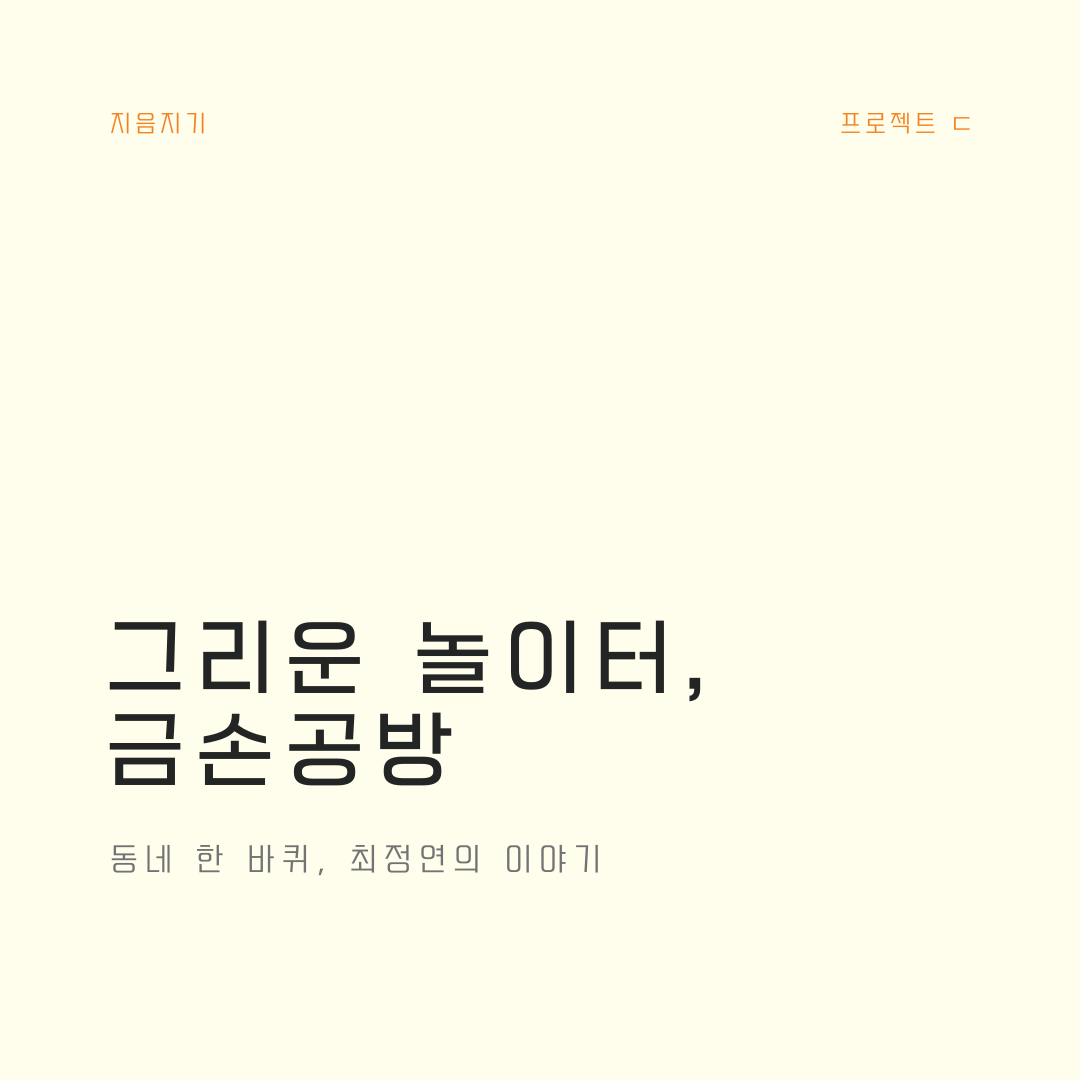#1 정연1.png