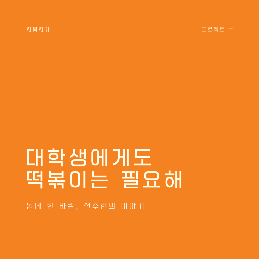 KakaoTalk_20231017_190300418.png