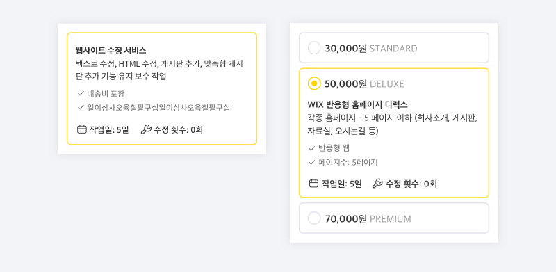 03.모듈03 가격.png