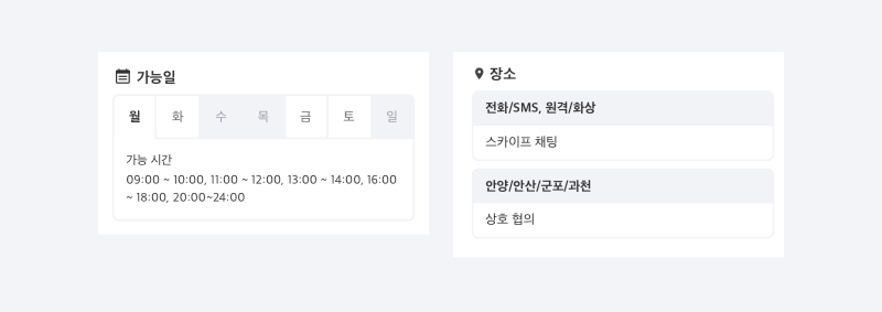 03.모듈04 장소시간.png