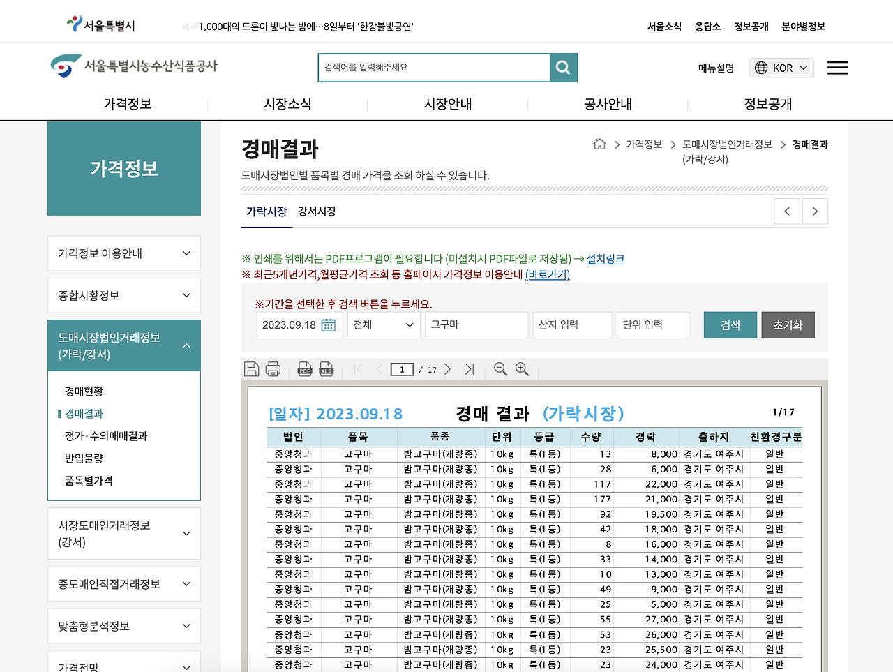 스크린샷 2023-09-18 오후 4.39.24.png