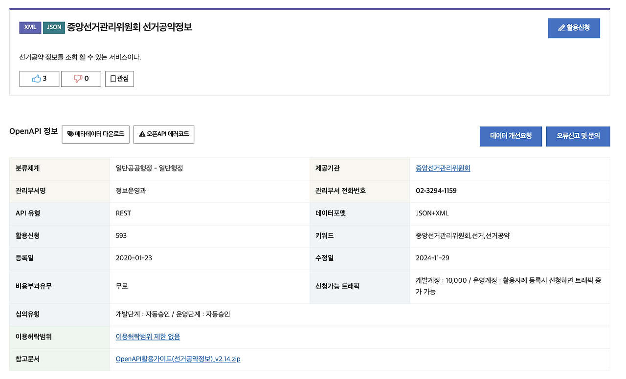 스크린샷 2024-12-02 오후 11.21.06.png